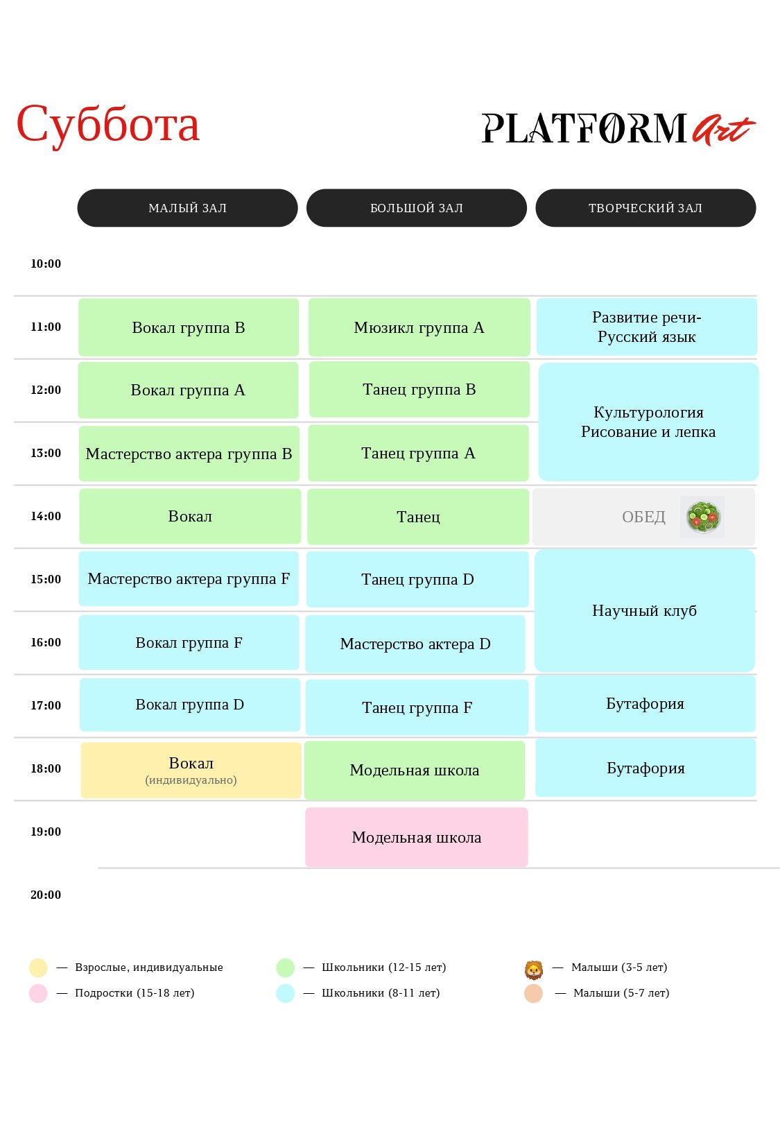 Расписание 2027_page-0006